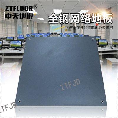 How to clean the stains on the all steel anti-static floor